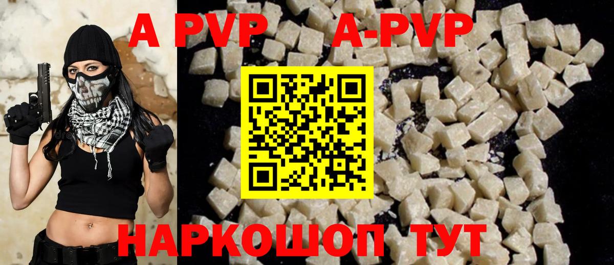 APVP крисы CK Валуйки