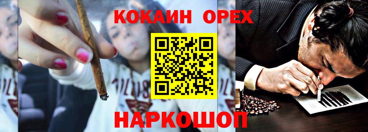 Валуйки  COCAIN Перу  КОКАИН  Вход с VPN 