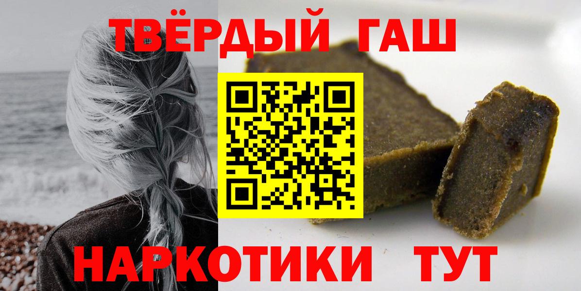 ГАШИШ индика сатива Валуйки