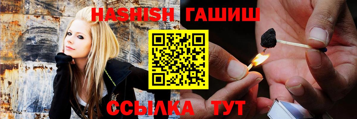 купить наркотики цена  Гашиш 40% ТГК  ГАШ 40% ТГК  Вход с VPN  Валуйки 