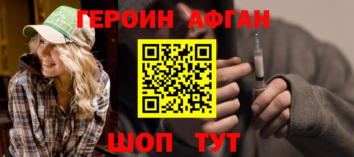 Валуйки  ГЕРОИН белый  Вход с VPN 