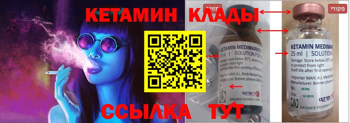 Кетамин ketamine  Вход с VPN  КЕТАМИН VHQ  Валуйки 