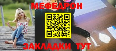 мефедрон мука Гагарин