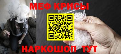 меф VHQ Гай