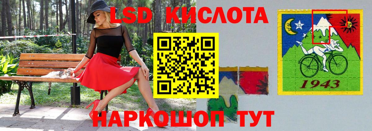 LSD-25 экстази ecstasy Валуйки