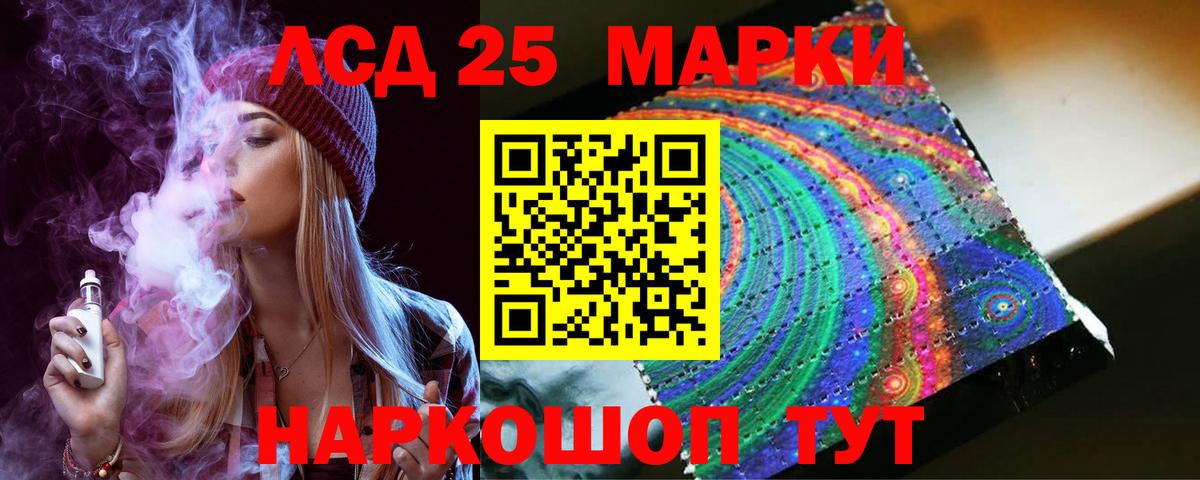 LSD-25 экстази кислота  OMG ССЫЛКА  ЛСД экстази ecstasy  Валуйки  Вход с VPN 