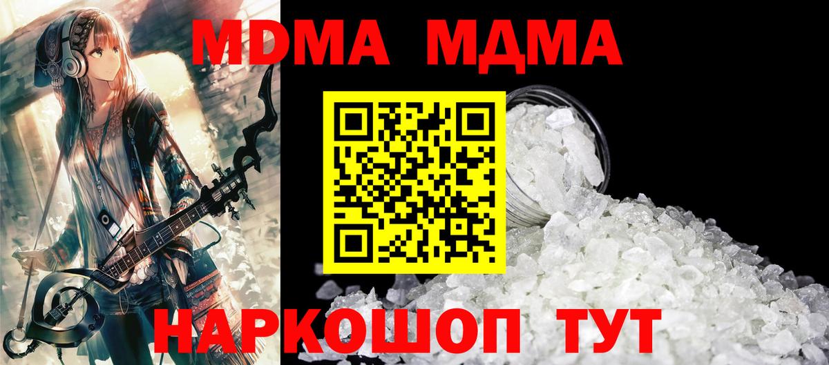 МДМА VHQ Валуйки