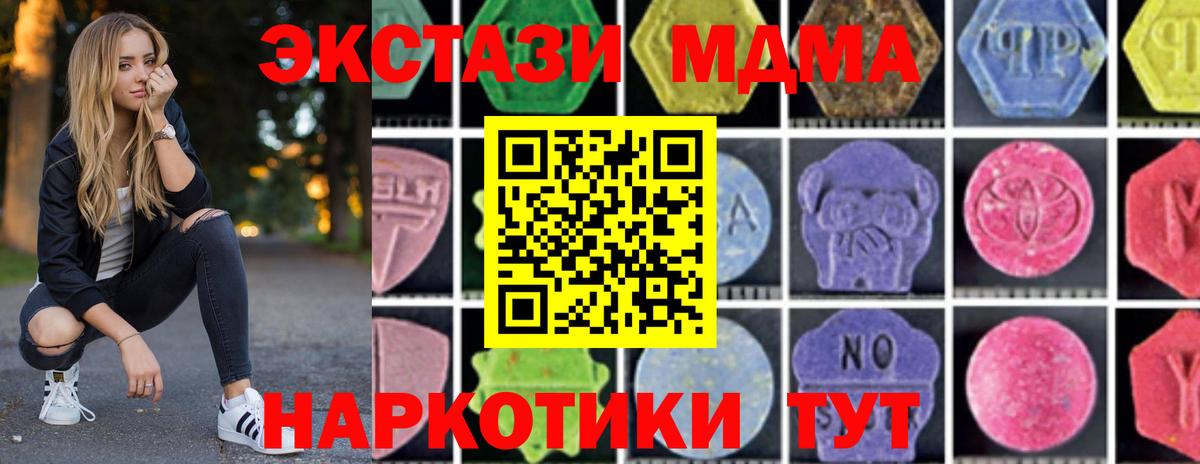 МДМА молли  MDMA Molly  Валуйки  МДМА  Вход с VPN 