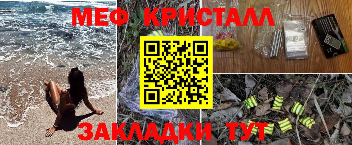 МЕФ  МЯУ-МЯУ mephedrone  Вход с VPN  МЕФ мука  Валуйки 