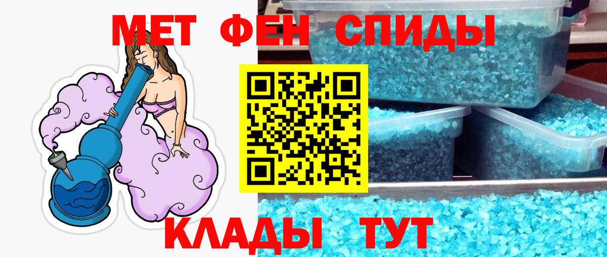 Метамфетамин пудра Валуйки