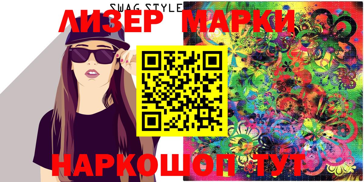 Валуйки  Марки N-bome 1500мкг  Вход с VPN 