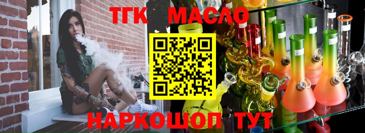 Дистиллят ТГК вейп Валуйки